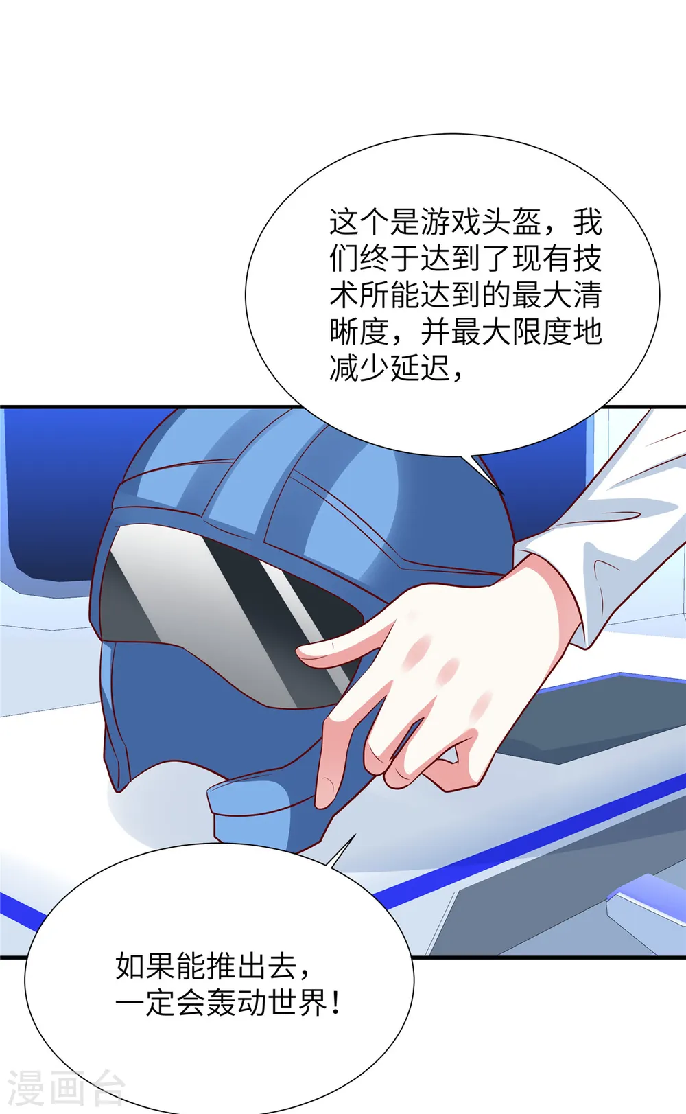 第98话 步入正轨！21