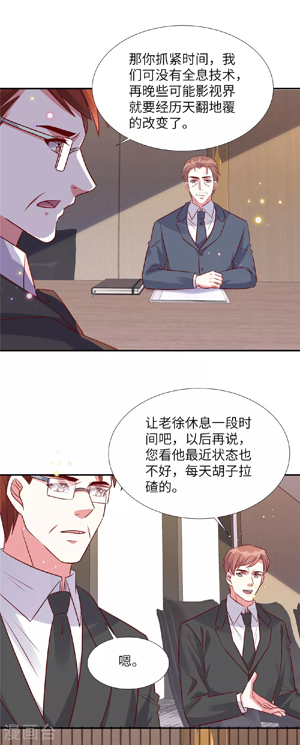 第193话 说正事17