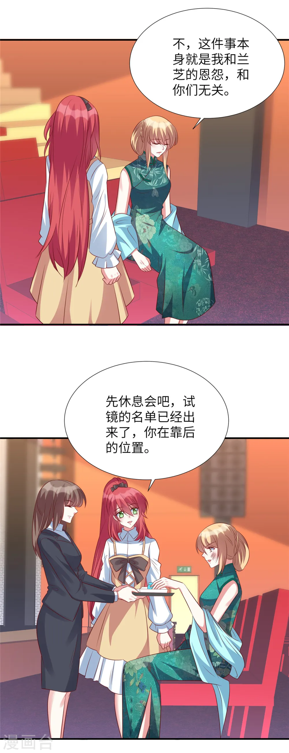 第146话 嚣张跋扈的绿茶17