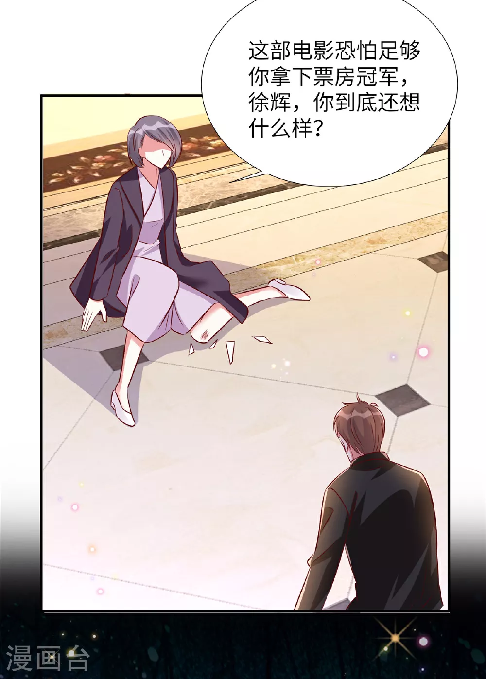 第190话 给我次机会21