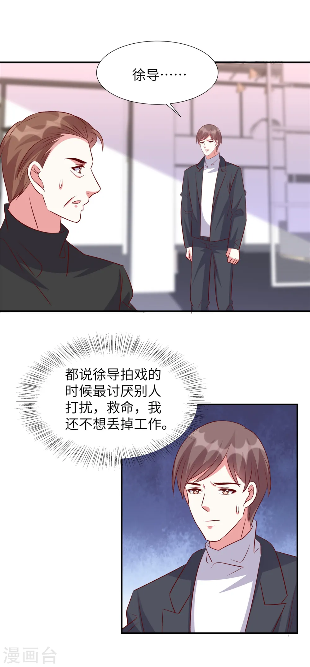 第159话 亲自拜访徐导0