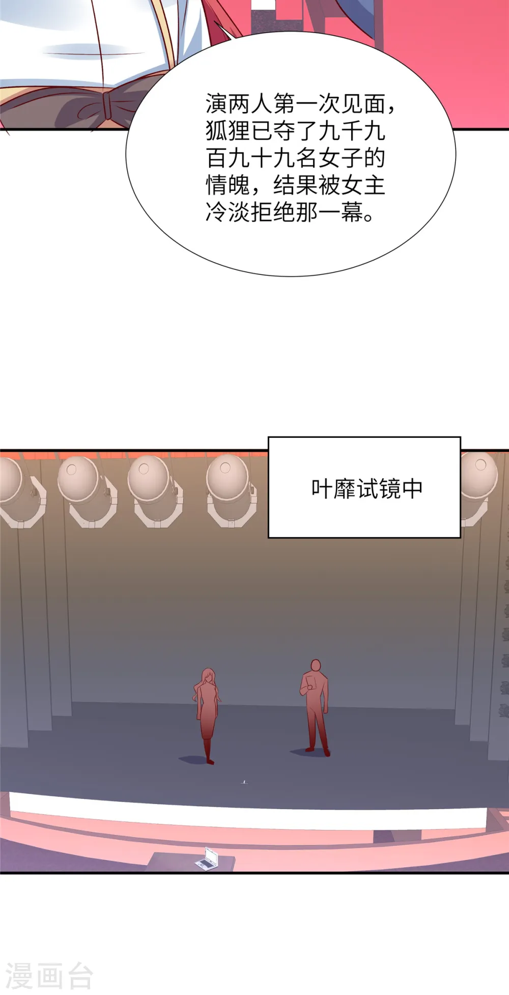 第147话 温柔的薛小姐17