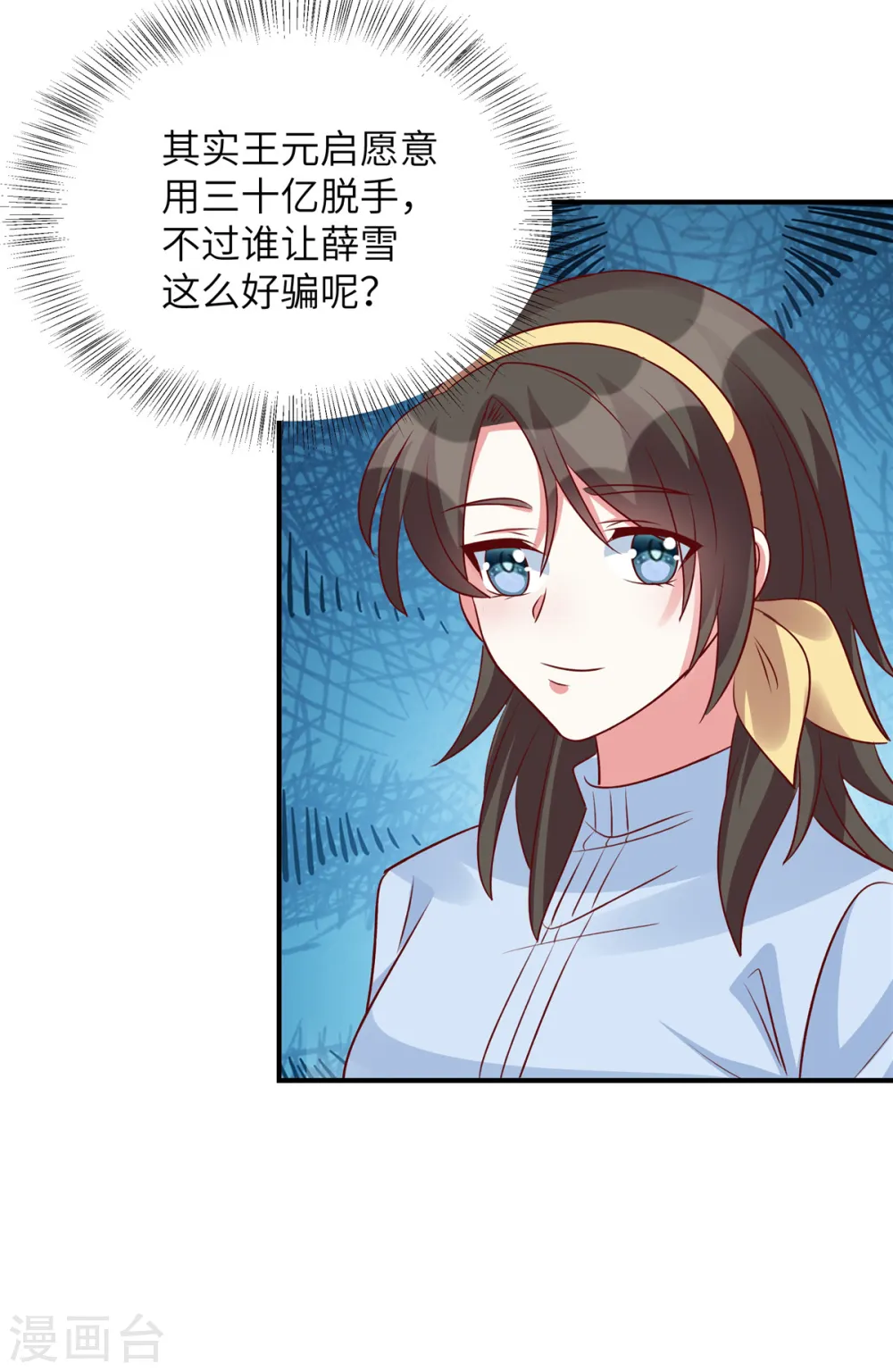 第129话 露出真面目14
