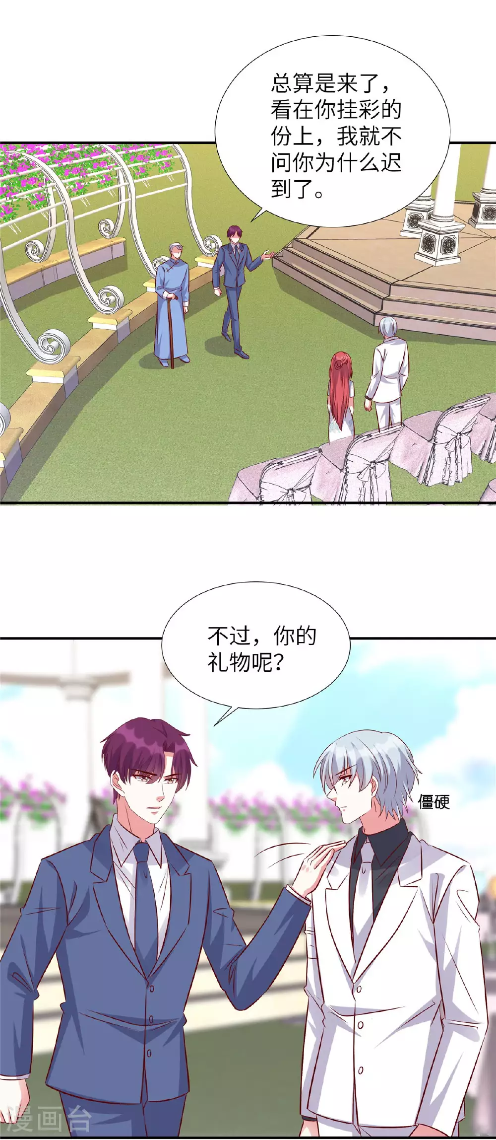 第180话 薛小姐被冤枉了1