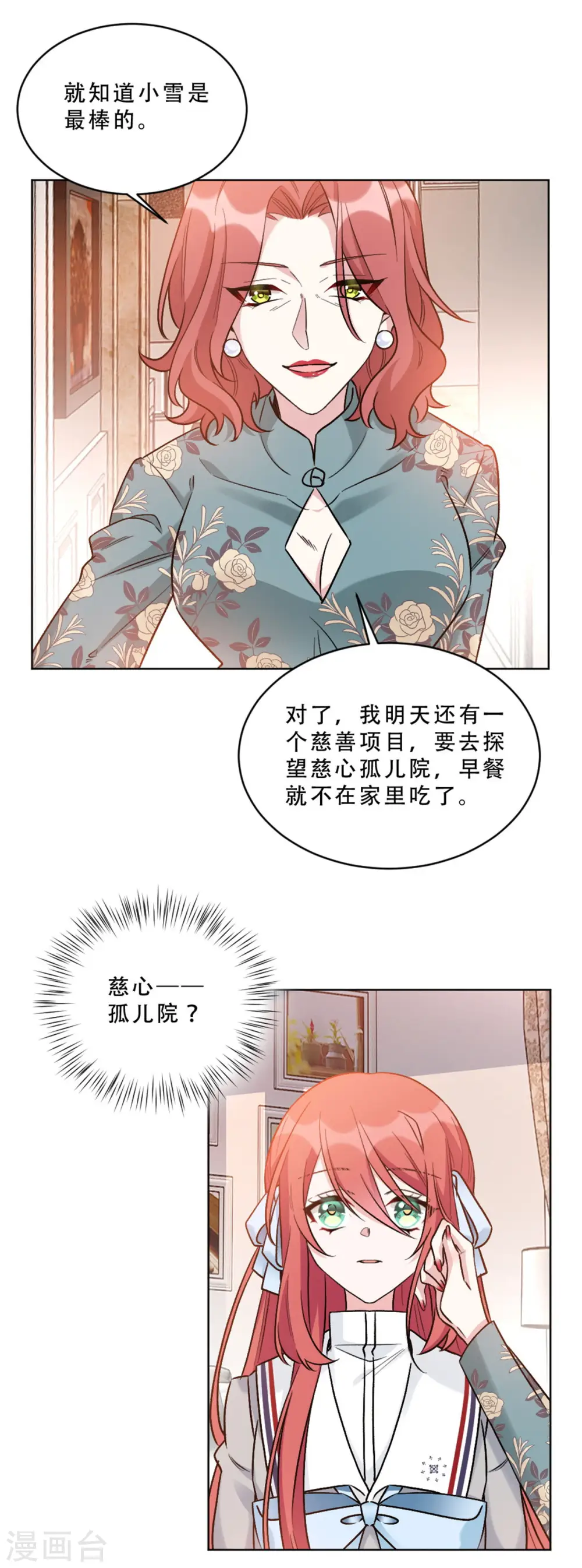 第6话 绝不是偶然10