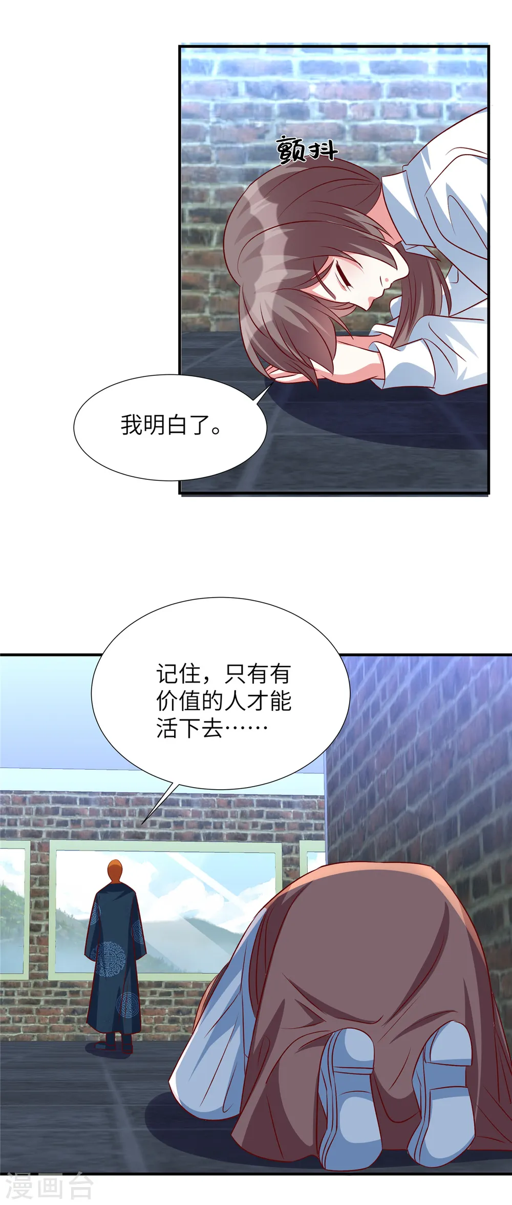 第151话 为什么孤立她1