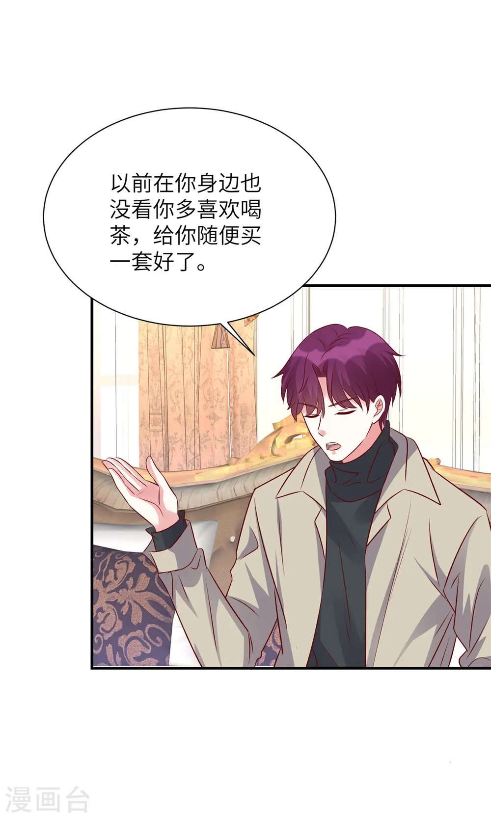 第77话 不好的流言9