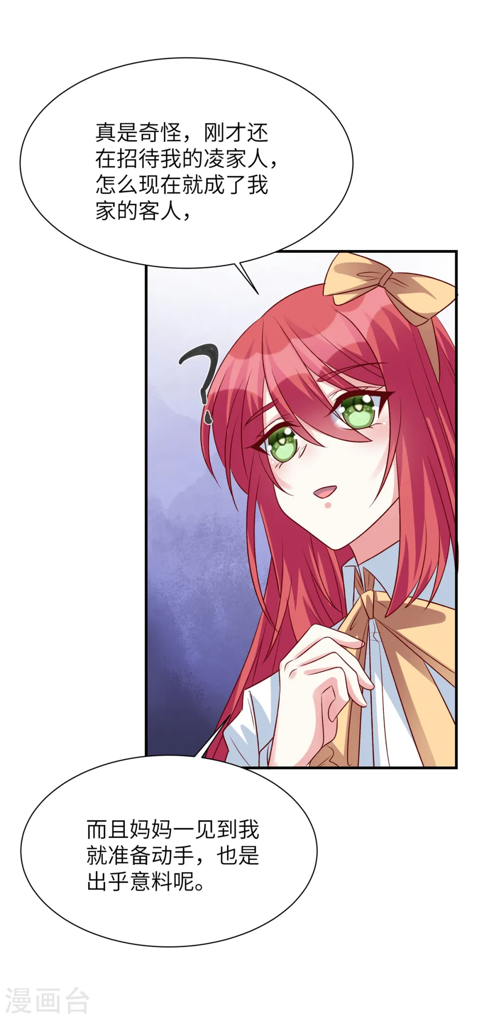 第65话 姬少救场10