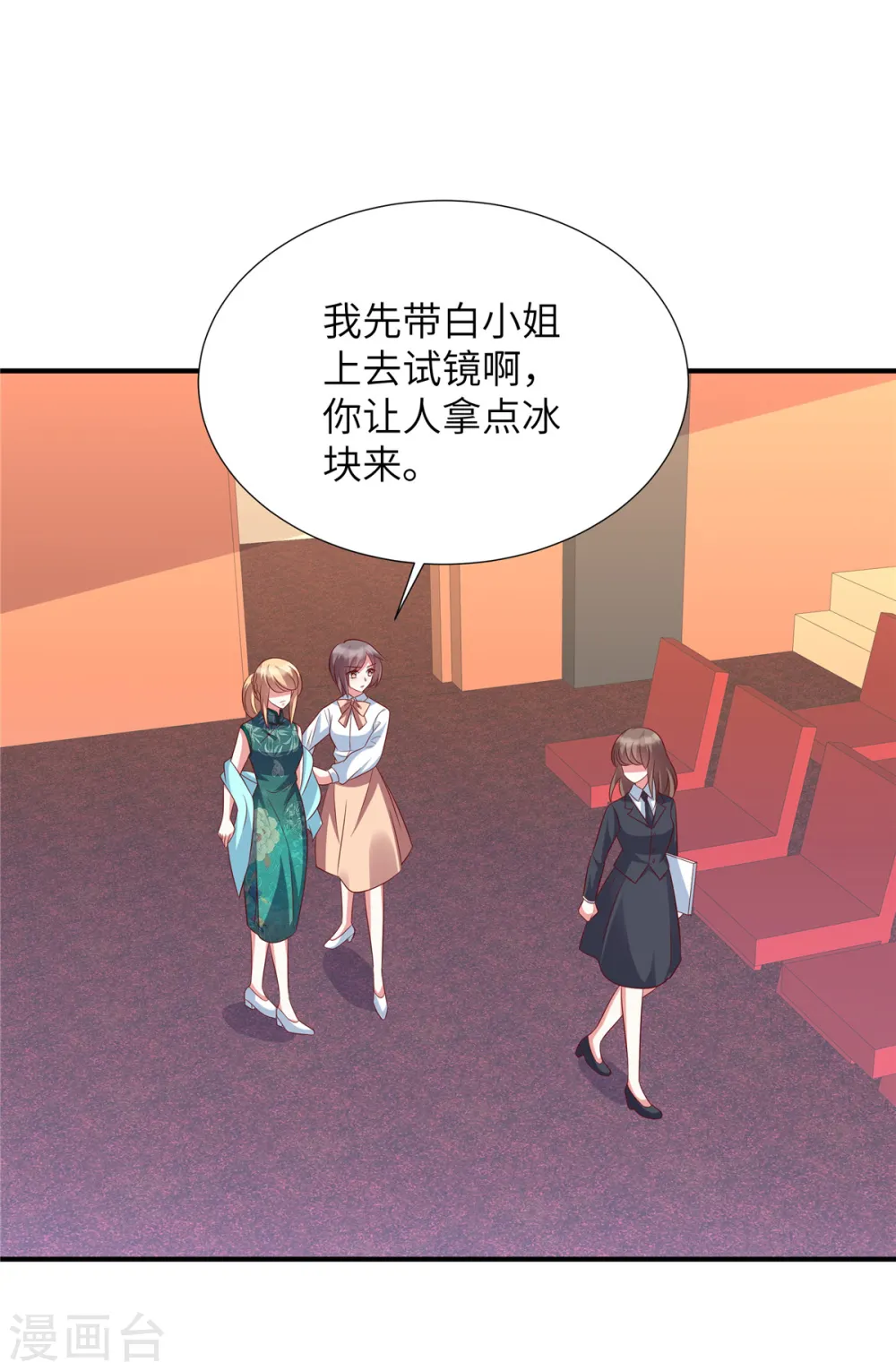 第146话 嚣张跋扈的绿茶10