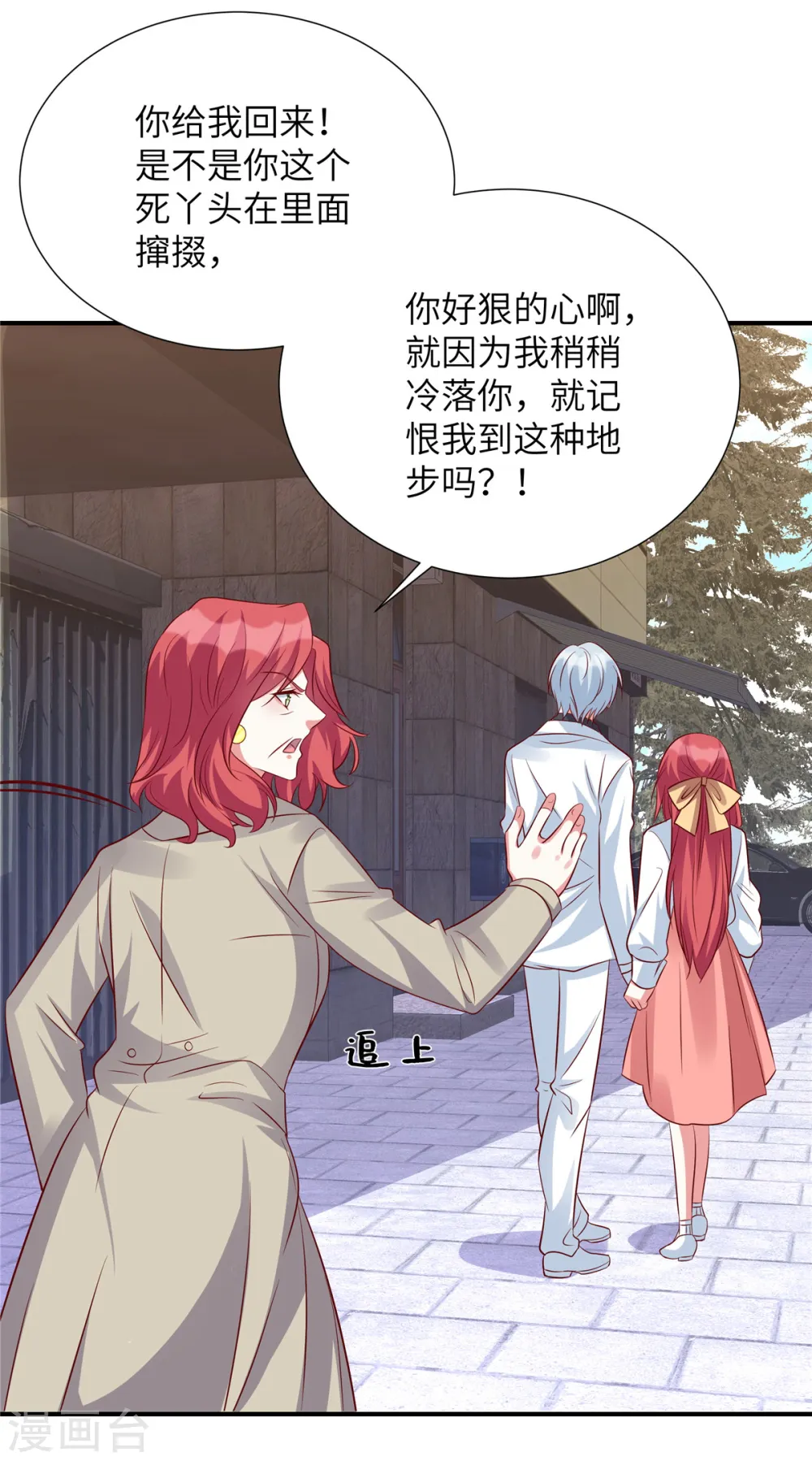 第107话 现在该说出真相了19
