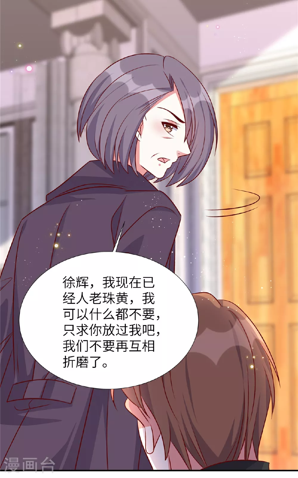 第191话 上天的惩罚4