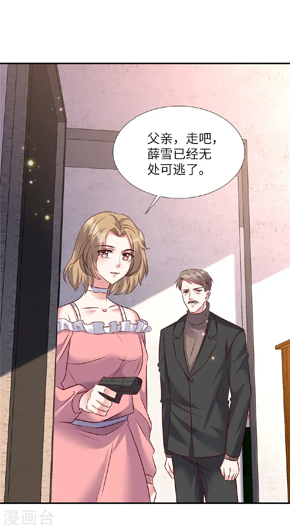 第201话 我是你父亲20