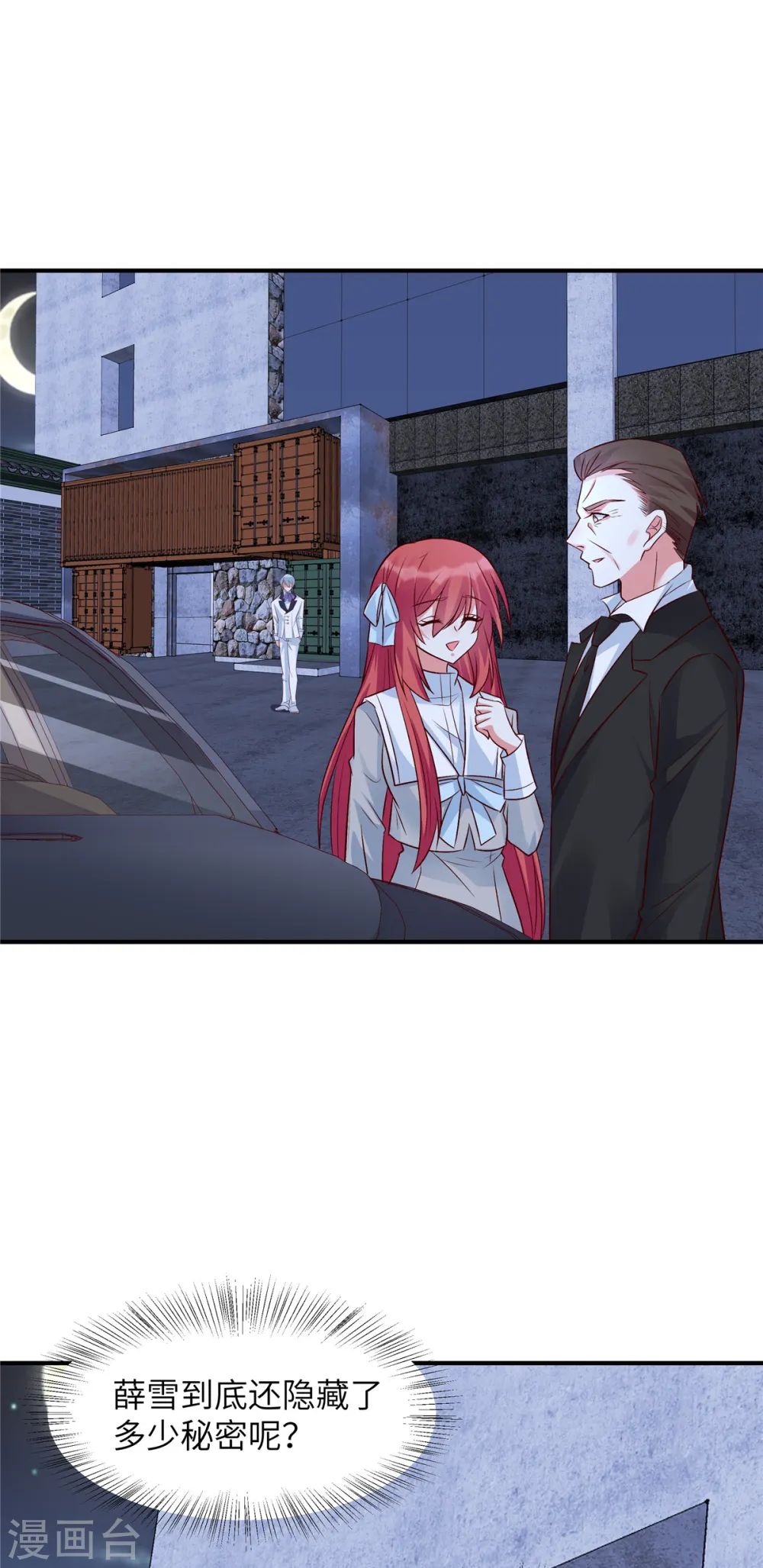 第39话 姬少你的眼睛真漂亮25