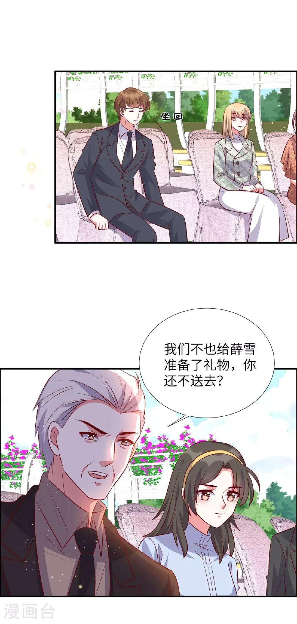 第173话 凶器11