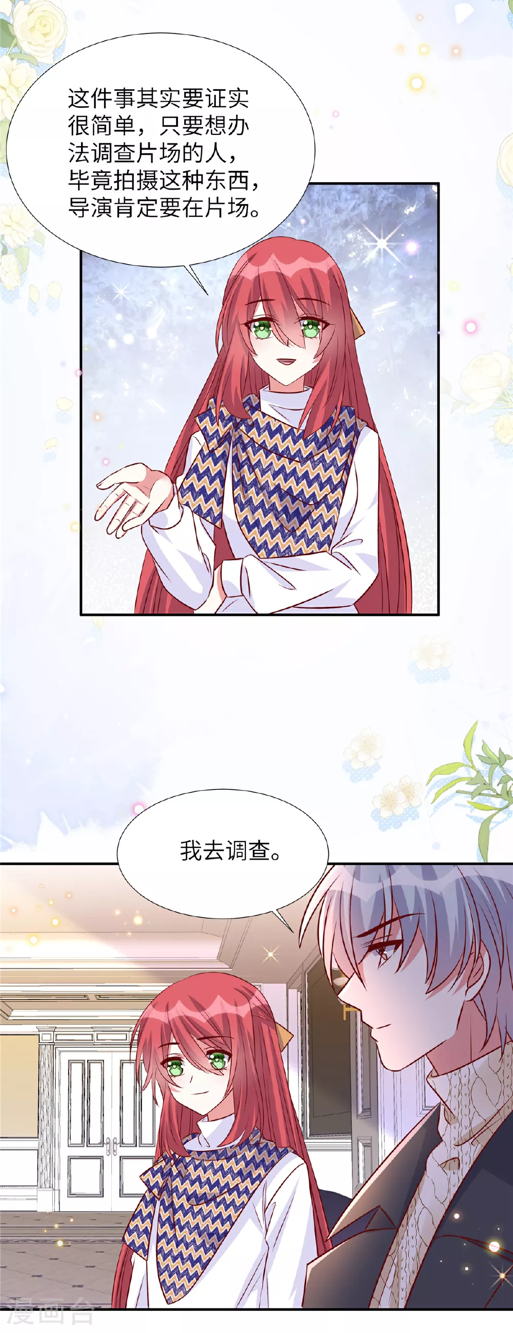 第190话 给我次机会9