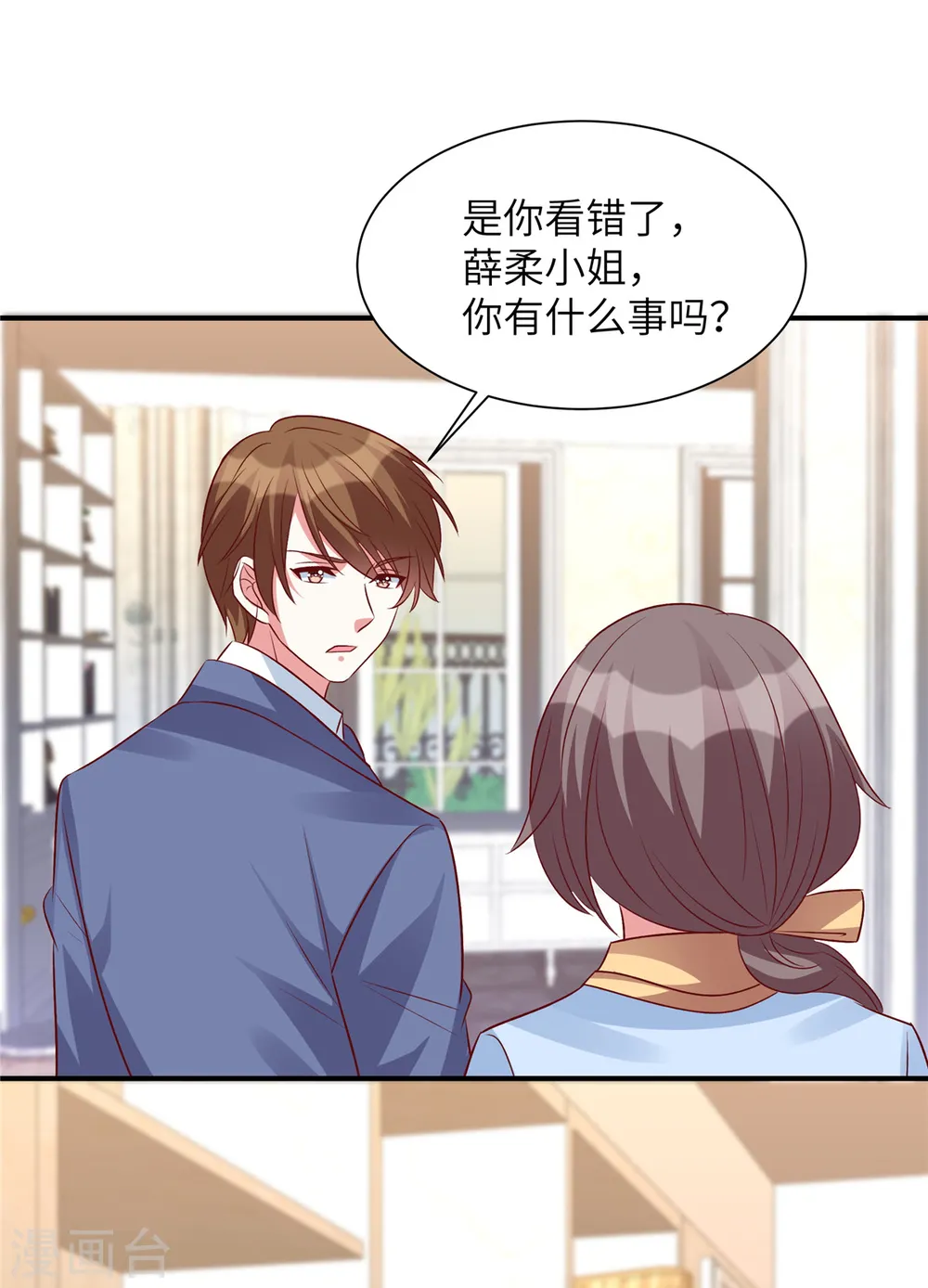 第58话 这个女人是谁？！16
