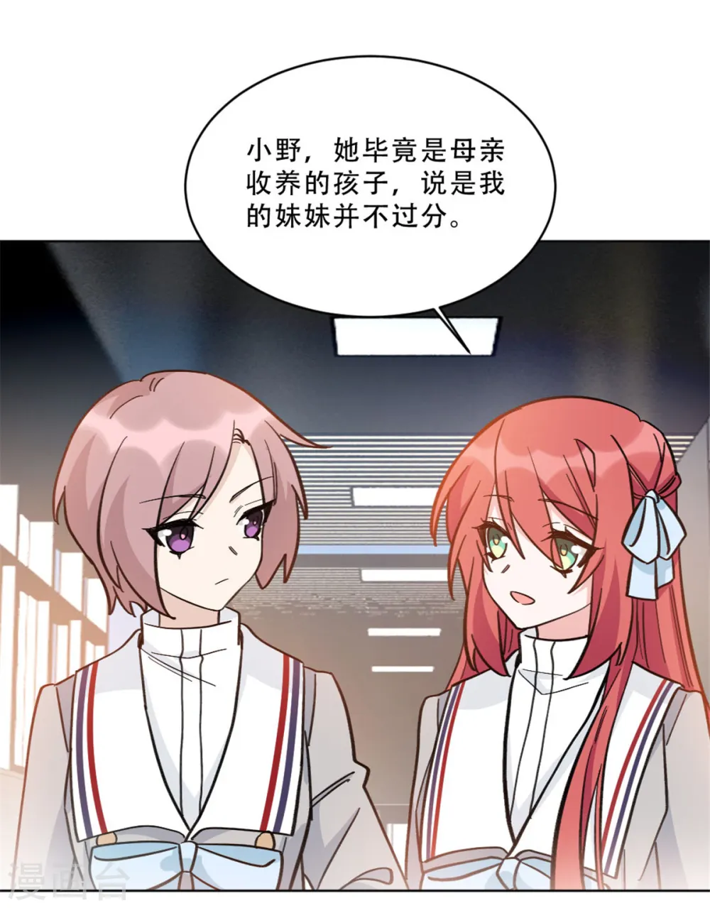 第31话 姐姐是不是讨厌我12