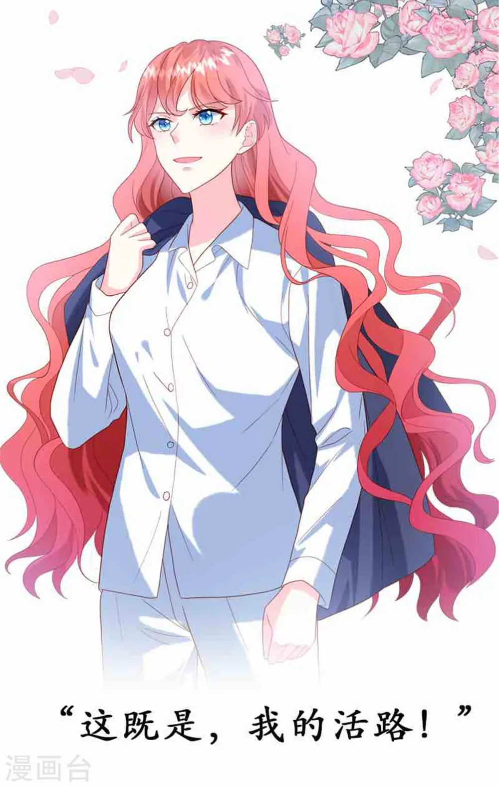 第88话 姬少吃醋！31