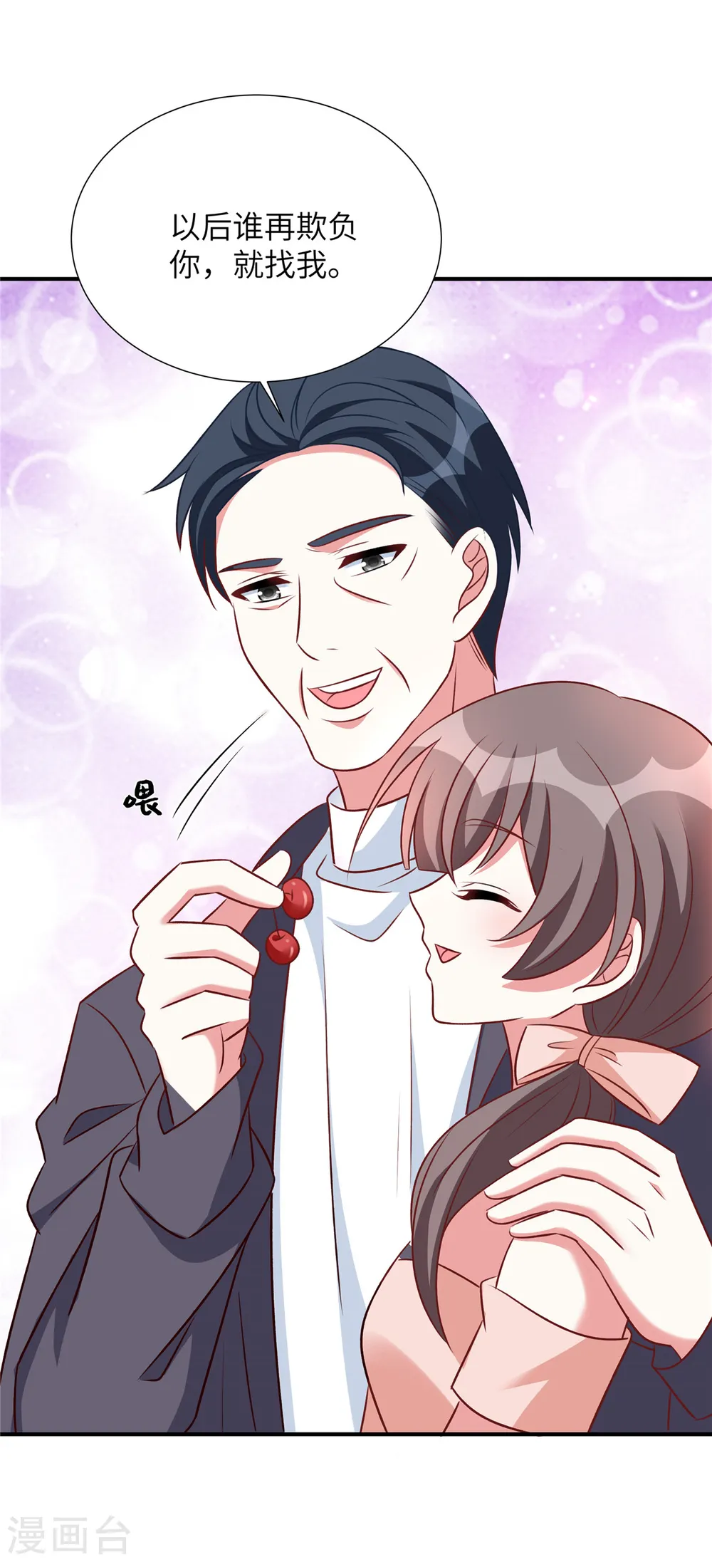 第113话 阿永不会吃醋吧13