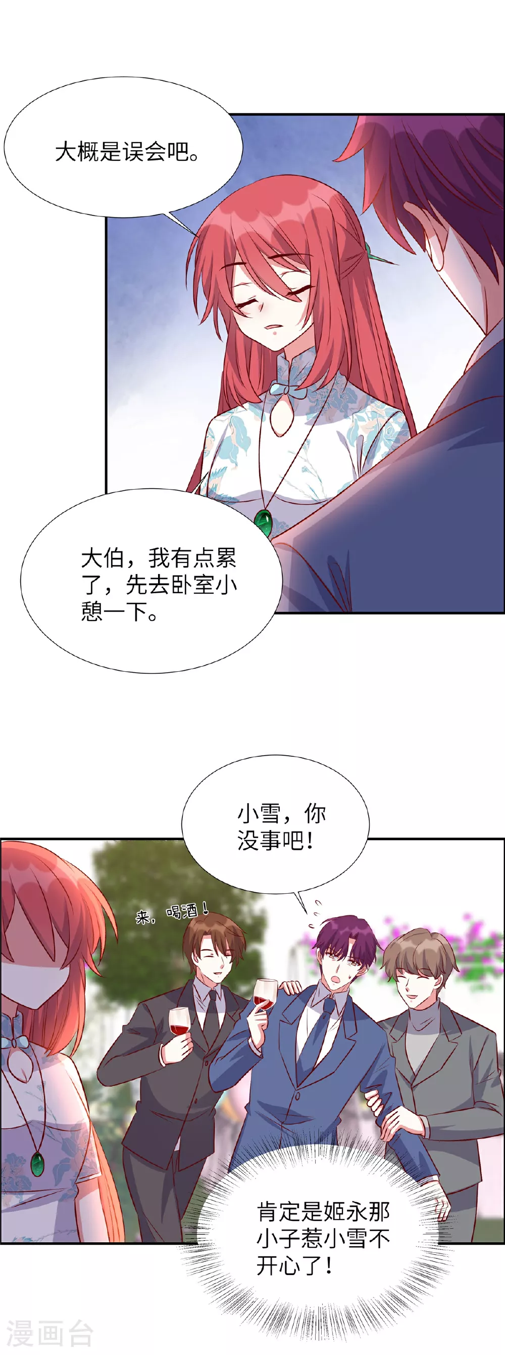 第175话 生死不明6