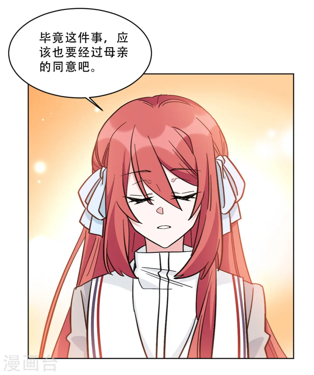 第30话 牵着鼻子走的父亲9