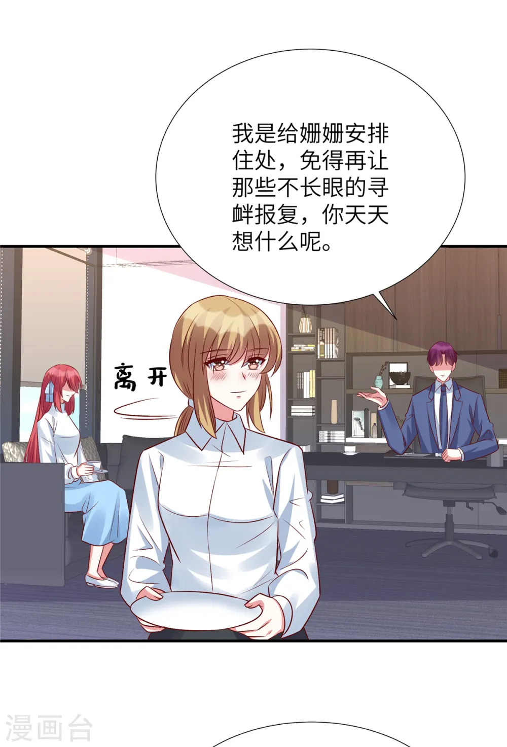 第141话 大伯还需努力17
