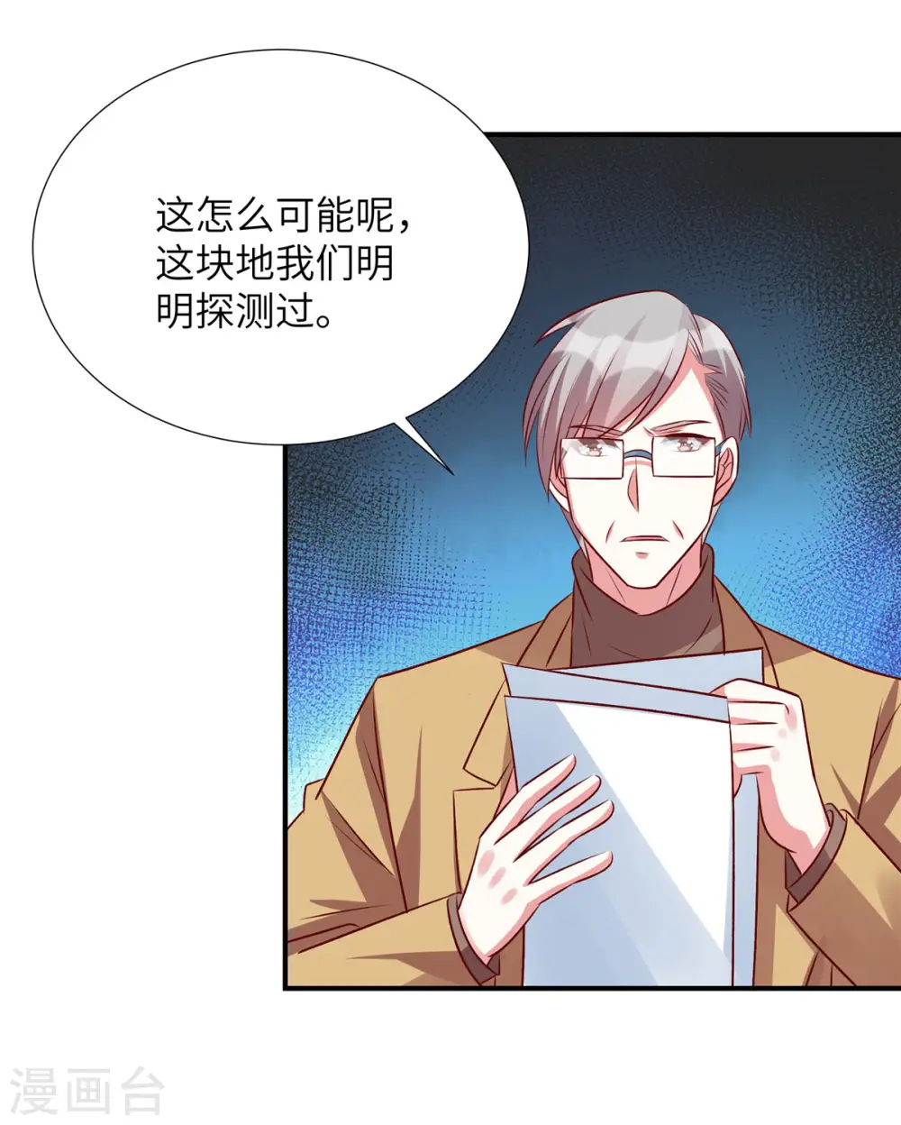 第142话 这是真的么24