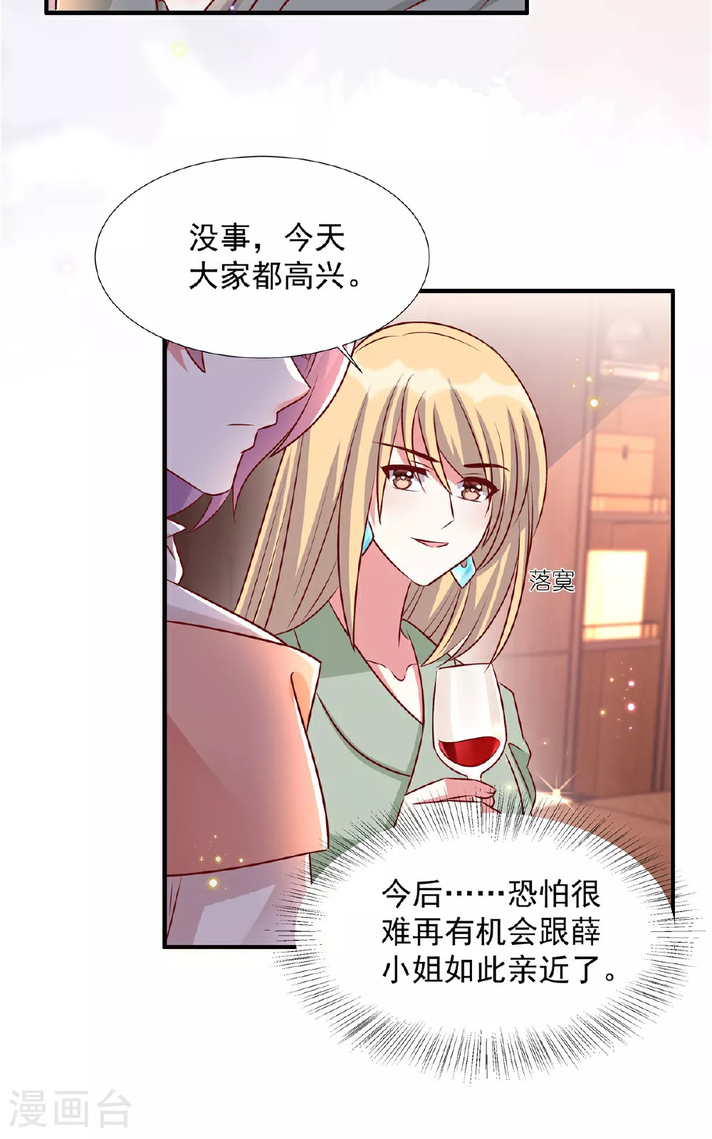 第186话 陷入麻烦3