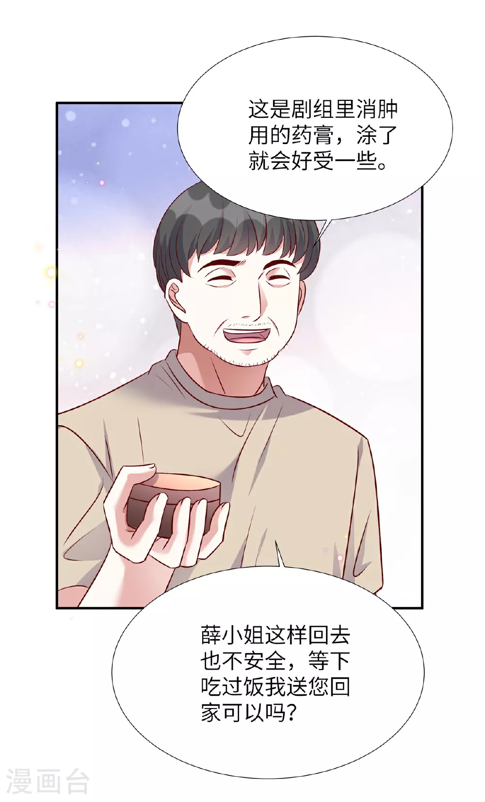 第196话 遇袭14
