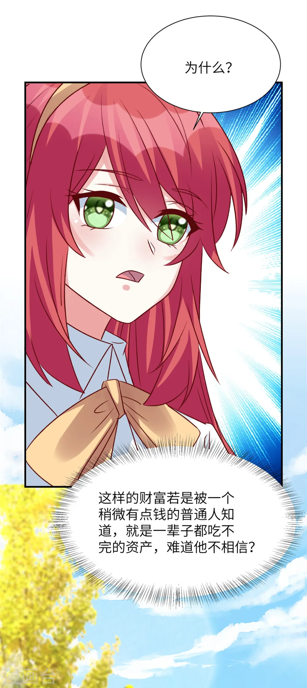 第69话 上一世恩怨17