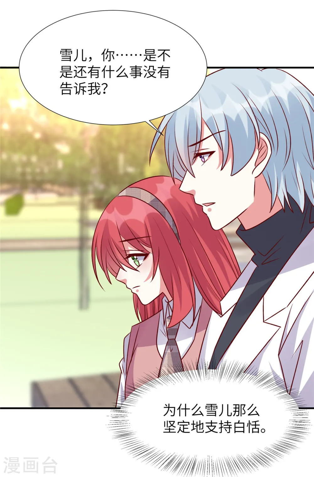 第156话 人不见了！5