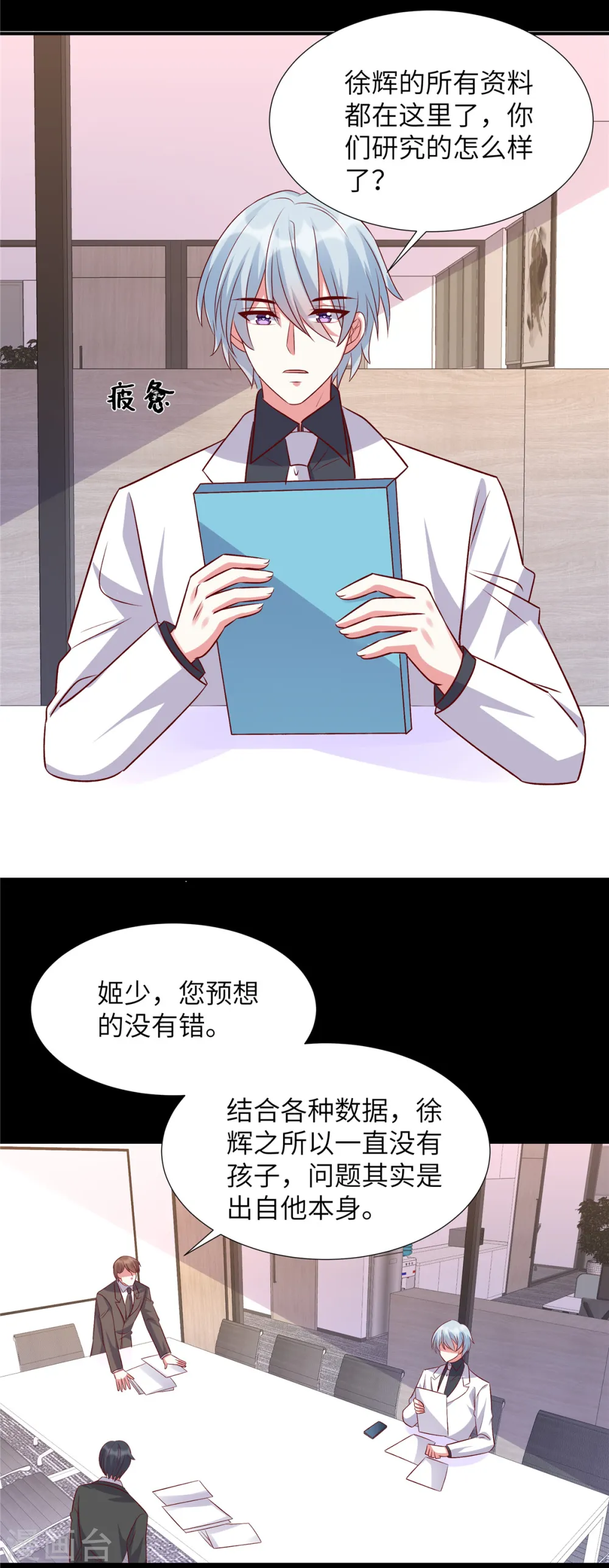 第161话 是你无能6