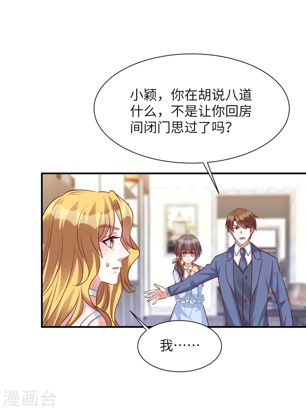 第59话 凌晨可以让给你哦4
