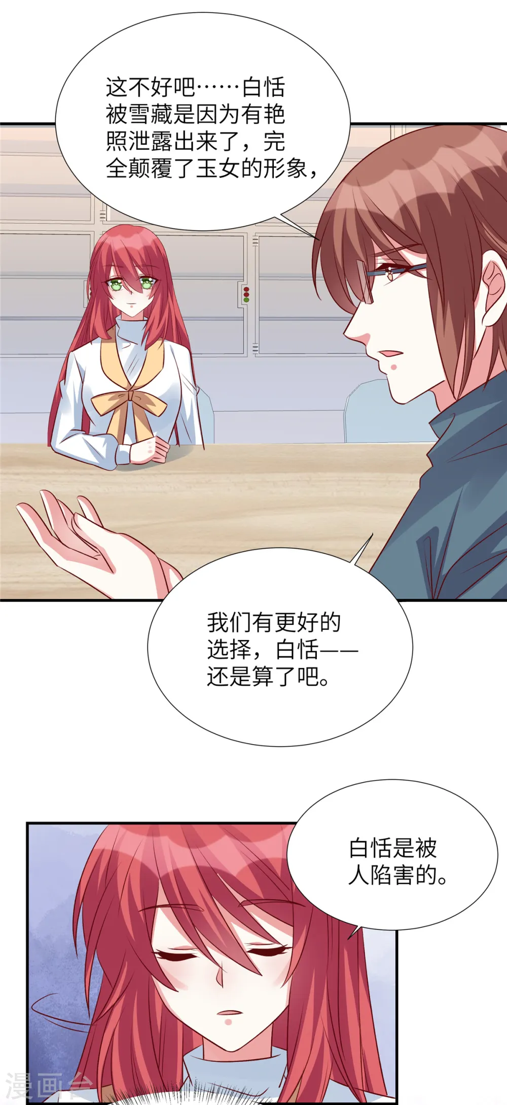 第137话 出事了9