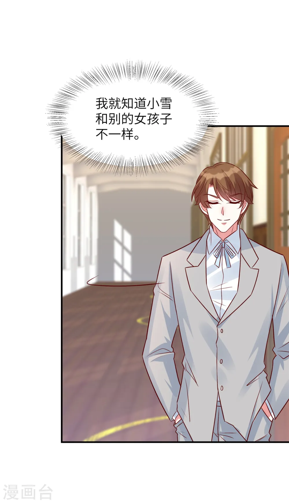 第45话 来自妹妹的陷害3