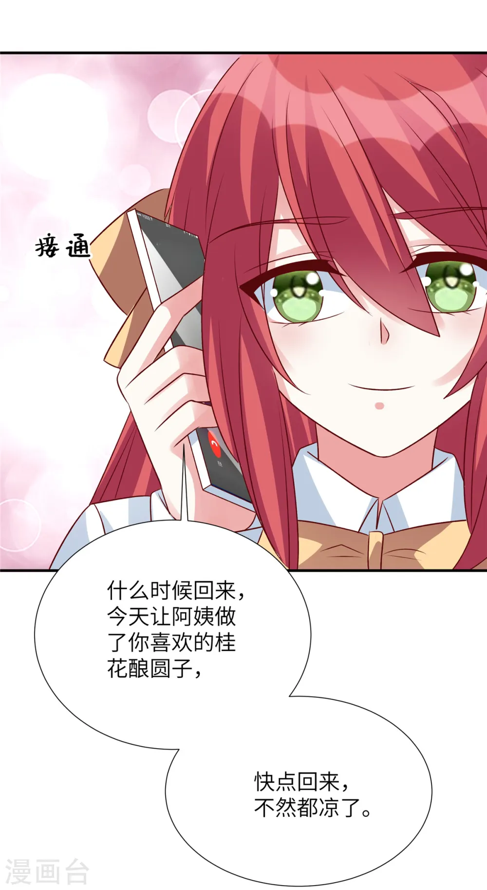 第109话 别叫我爷爷！0