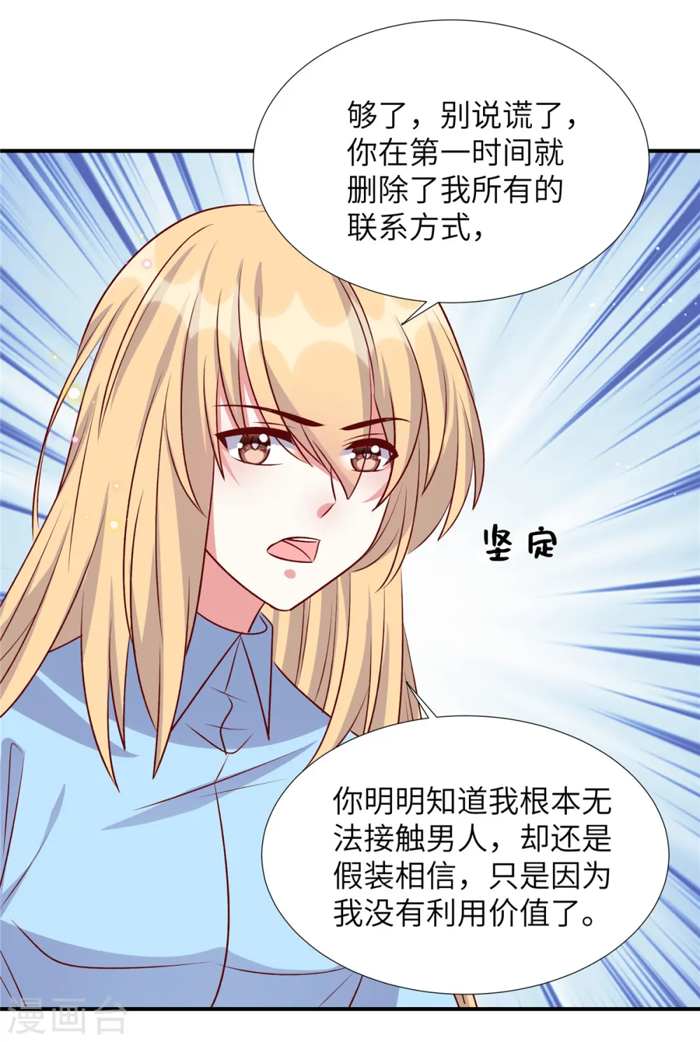 第166话 同归于尽13