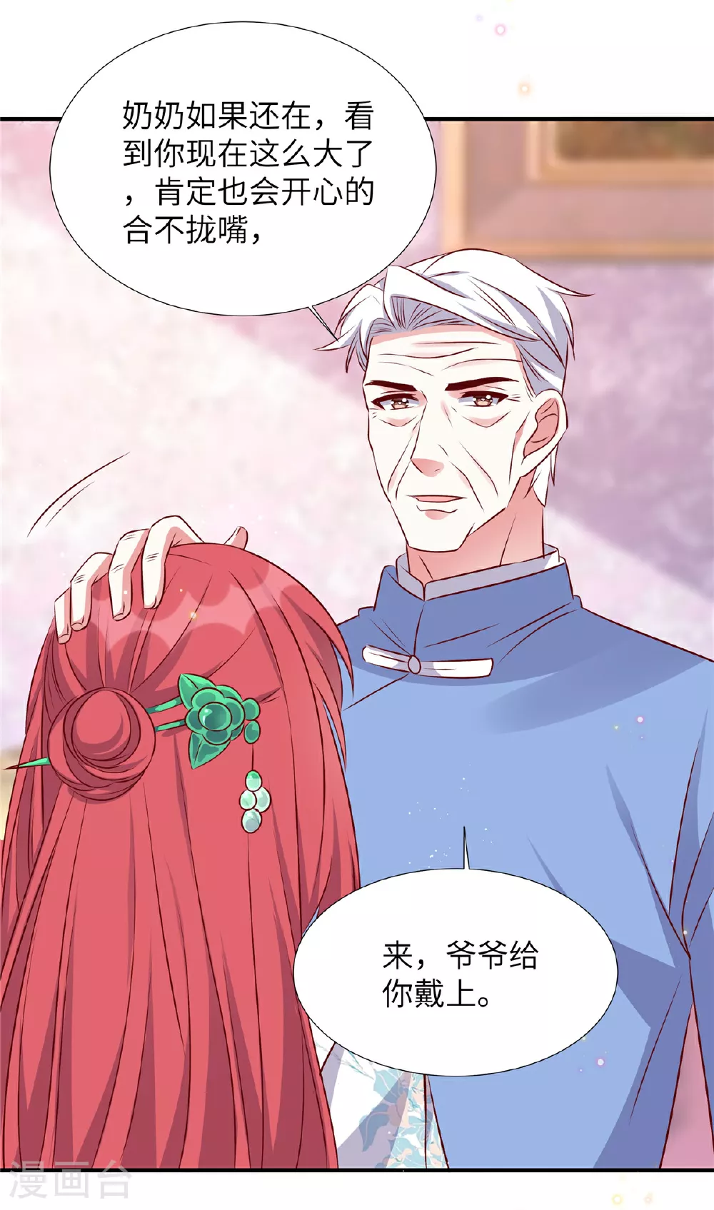 第171话 这是奶奶留给你的19