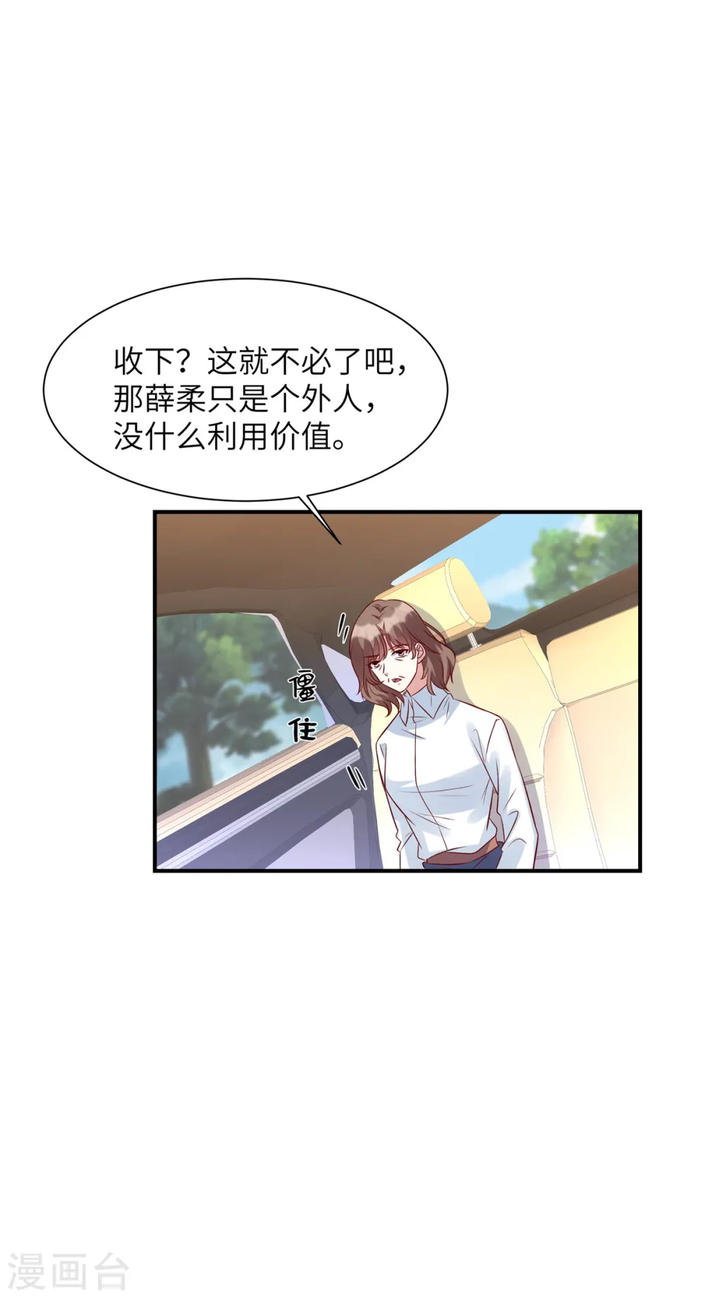 第63话 去薛家15