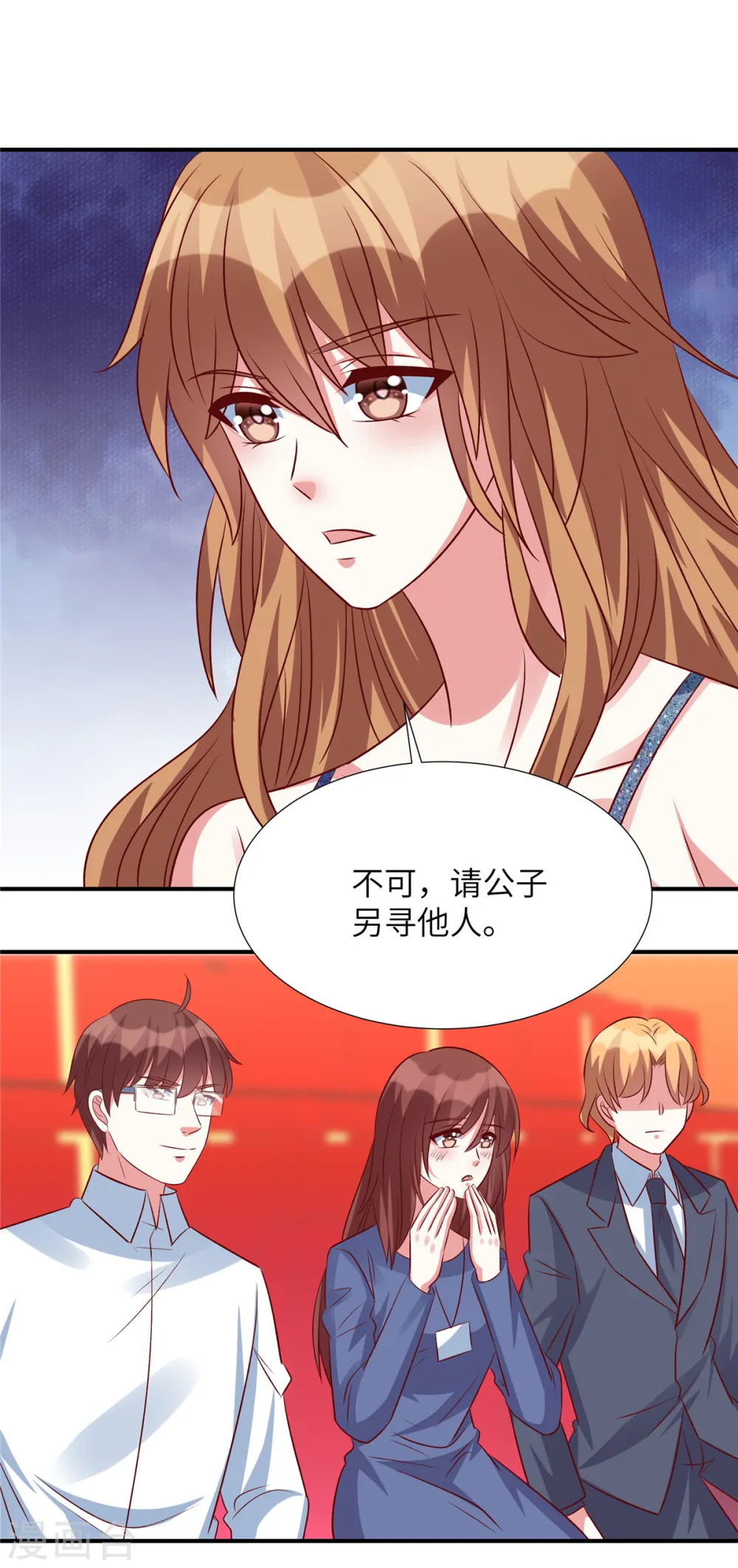 第148话 姬少吃醋1