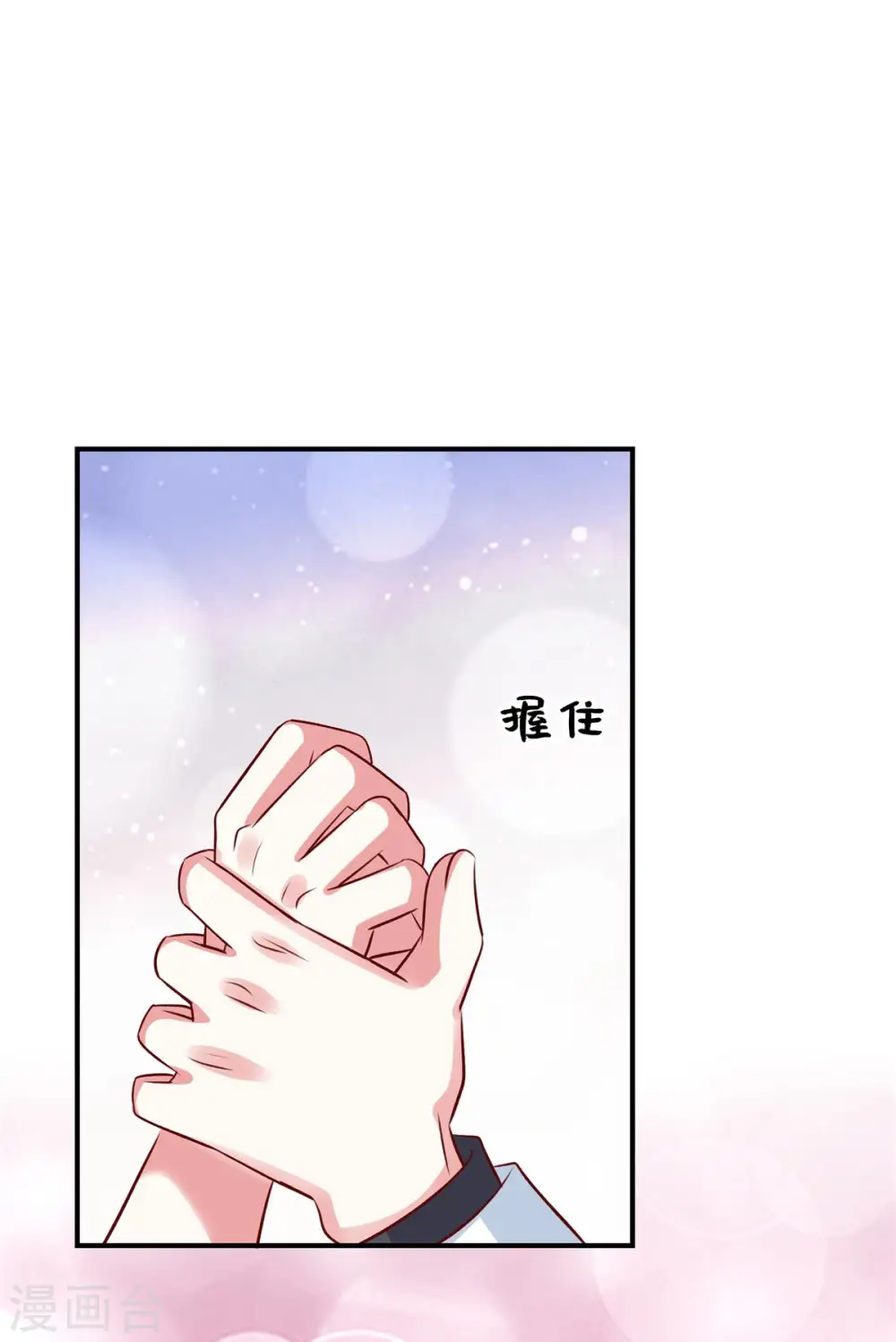 第121话 要不做我的车2