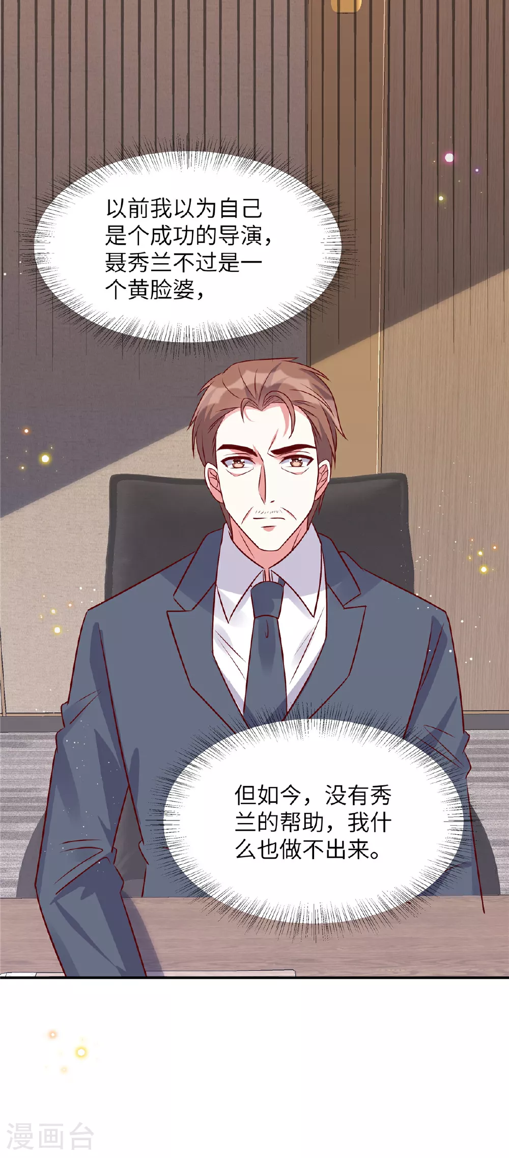 第193话 说正事18
