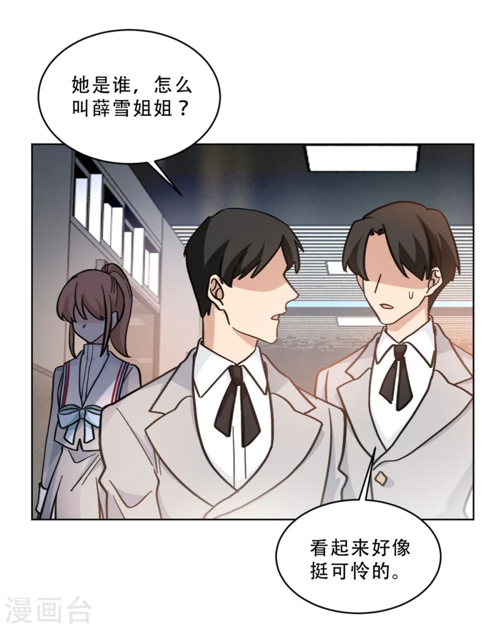 第31话 姐姐是不是讨厌我5