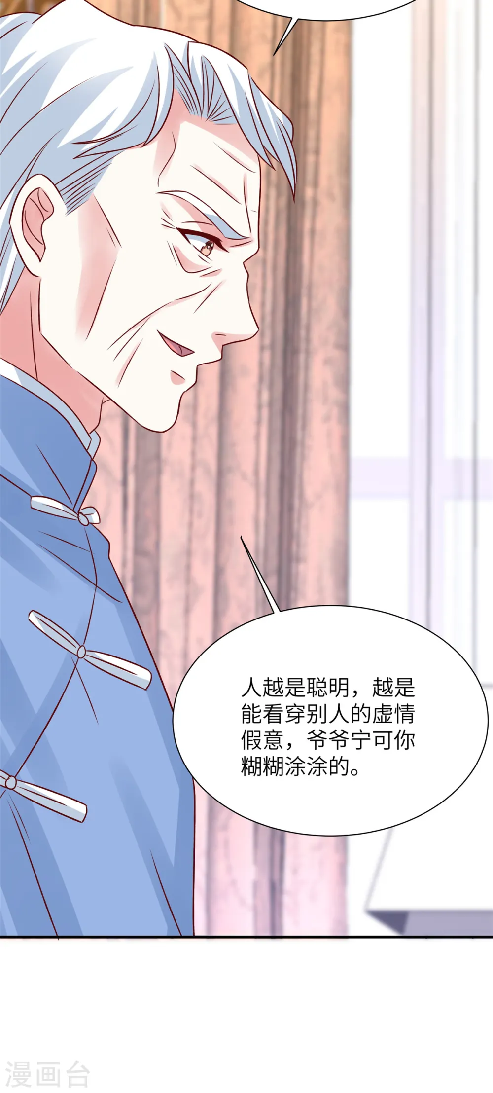 第73话 薛家是你的了7