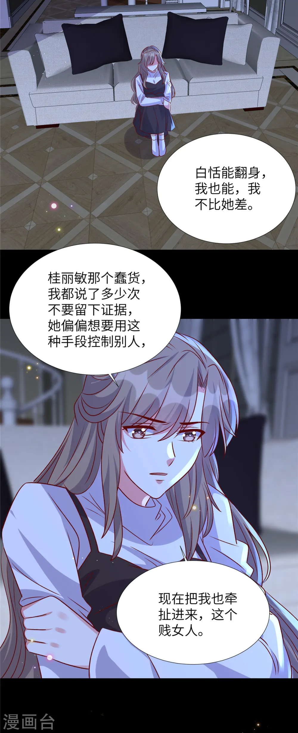 第168话 笑话看够了吗2