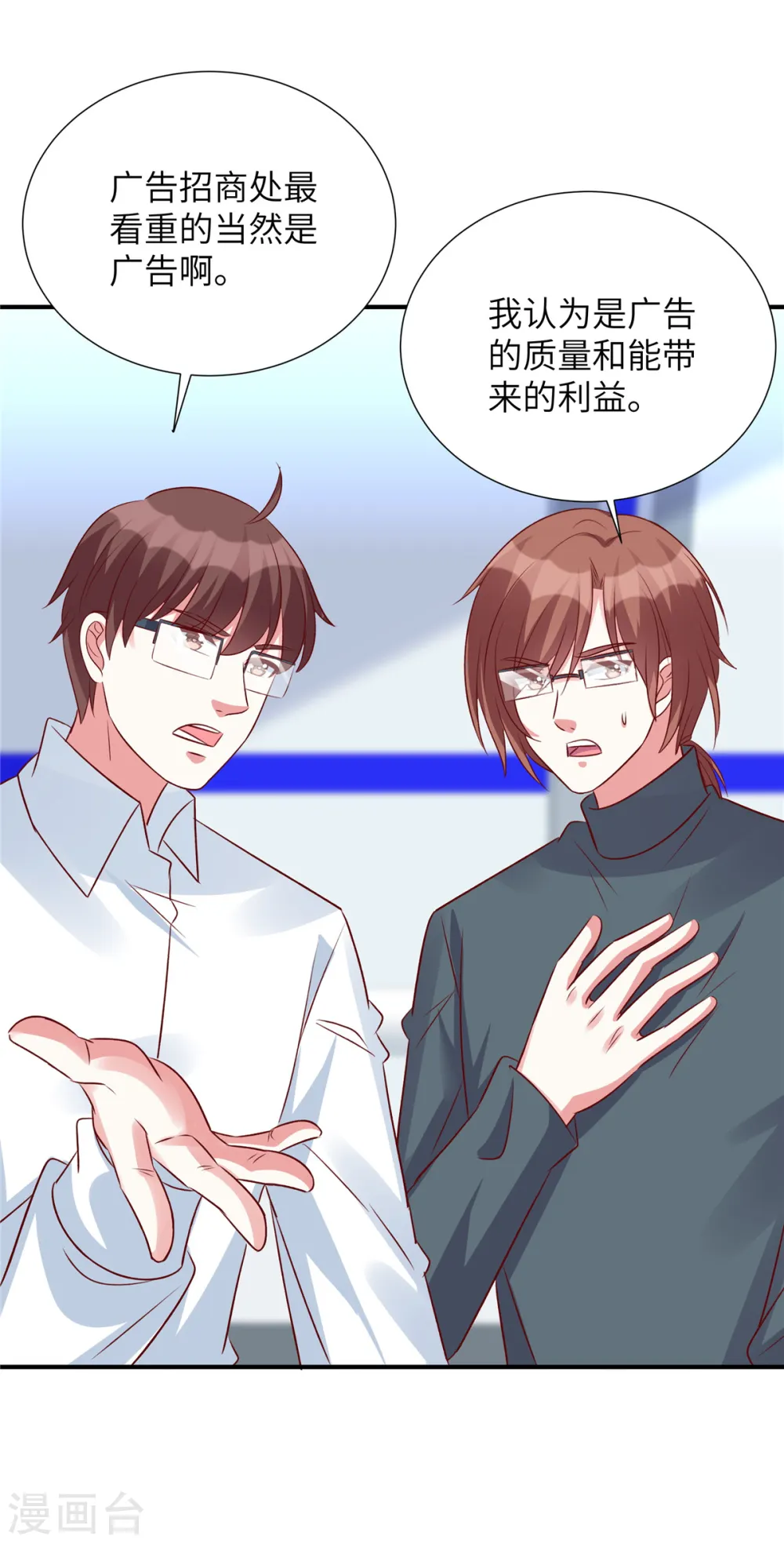 第115话 雪儿的手段12