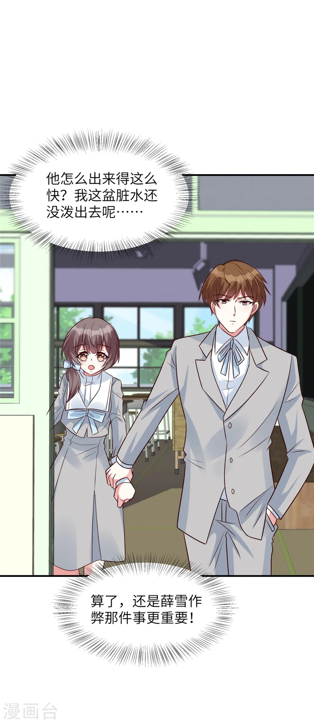 第44话 高冷帅哥顾霖登场4