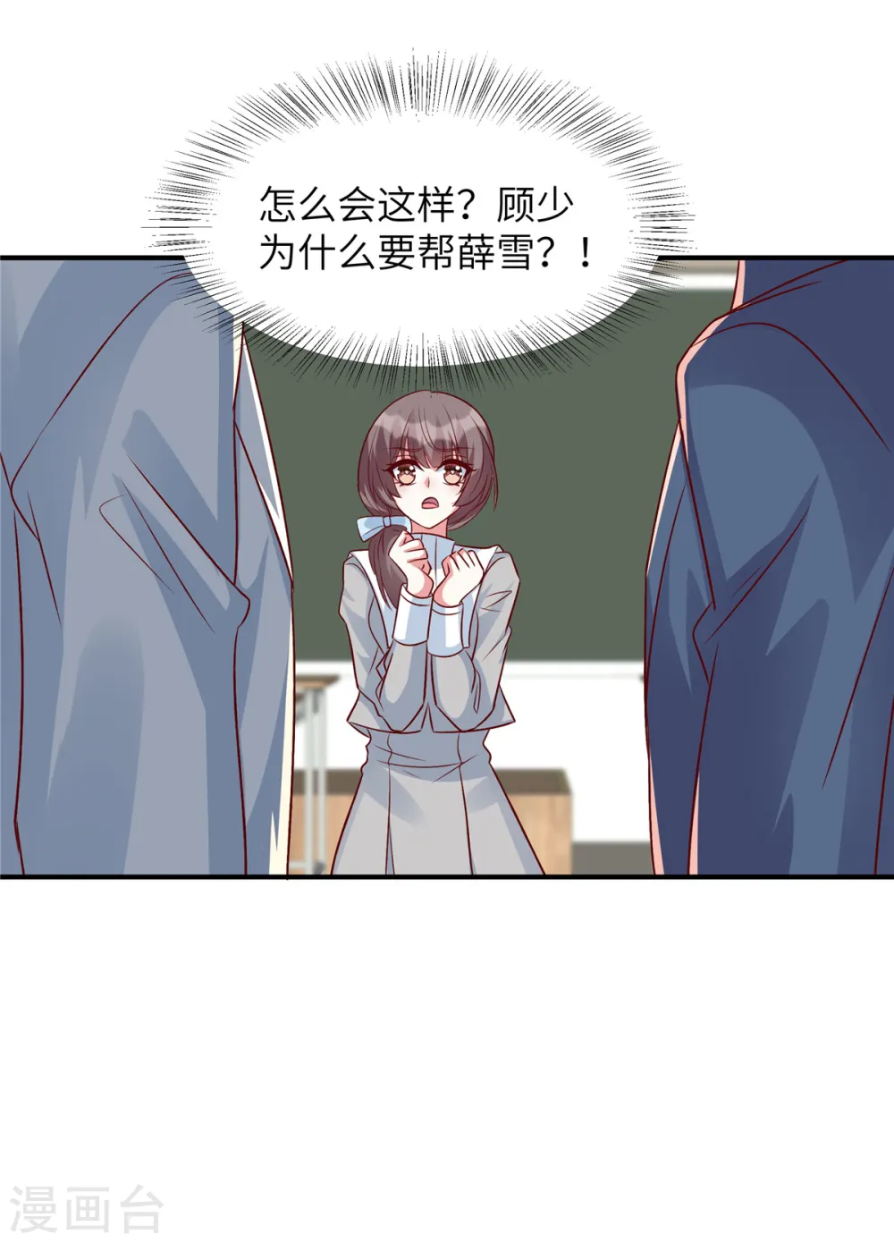 第46话 顾少的助攻5