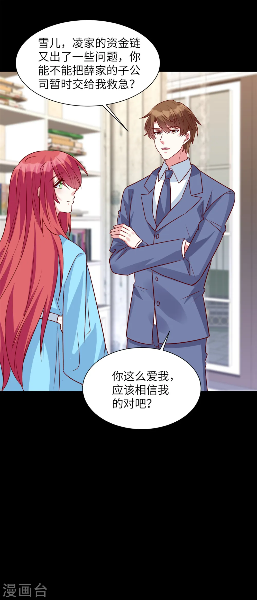 第48话 你竟然认识姬少！？7