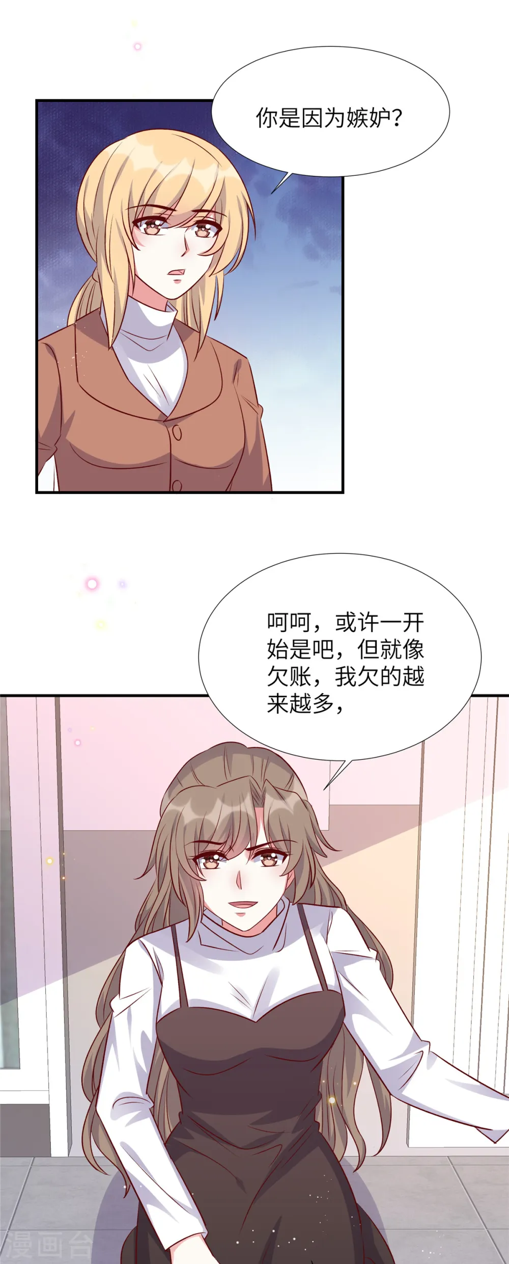 第169话 我在期待些什么2